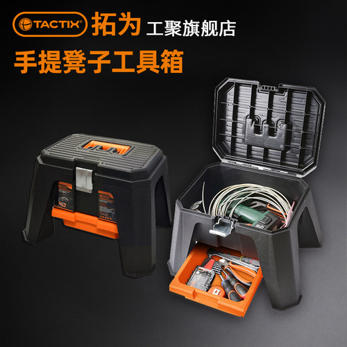 拓为工具箱多功能维修工具手提式收纳车载箱户外板凳洗车修车凳子