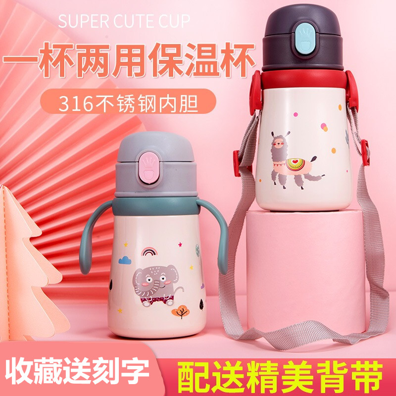 儿童小生真空保温杯两用保温壶幼儿园吸管直饮摔