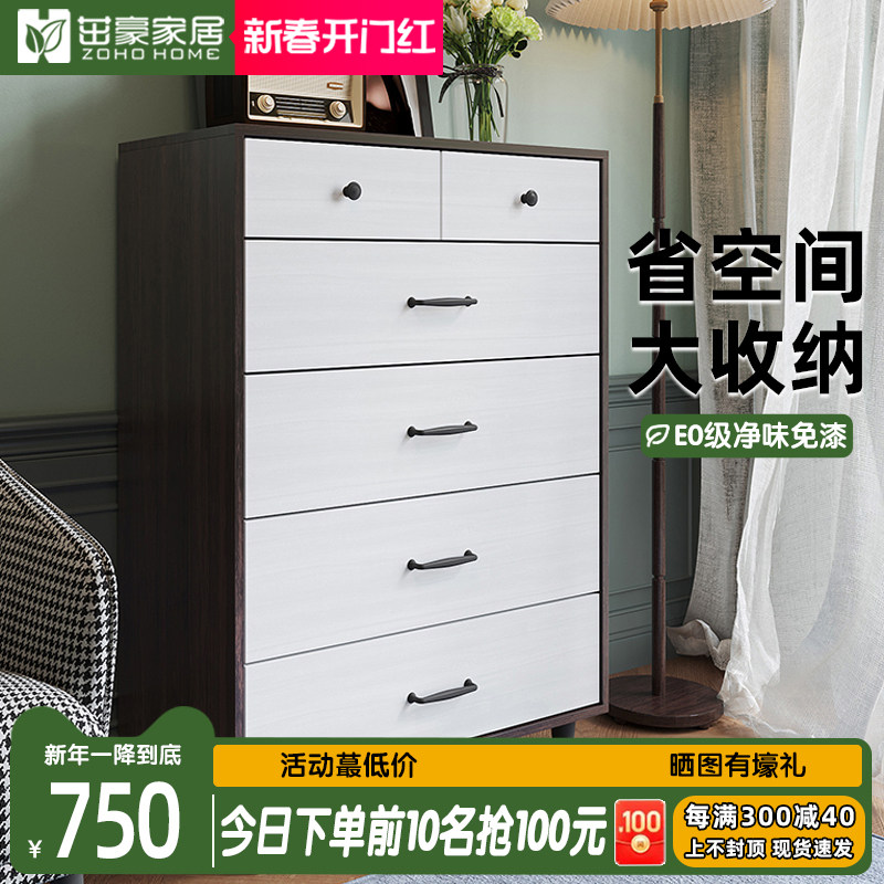 茁豪家居简约六斗柜边柜脚储物收纳柜容量靠墙十屉柜