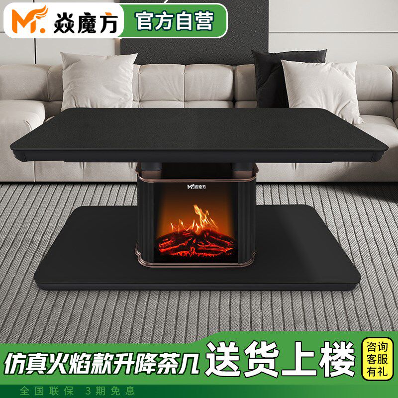 焱魔方电暖桌升降烤火茶几一体家用0取暖桌客厅电烤炉桌子,生活电器,取暖桌/电暖茶几/被炉桌,淘宝优惠券,粉丝福利购,淘宝优惠卷