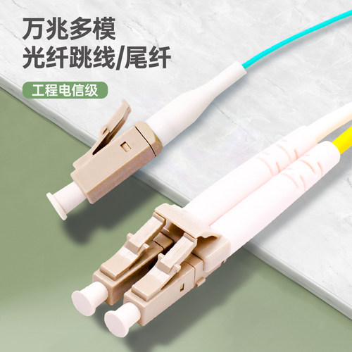泛达-多模双芯光纤跳线万兆网线多模光纤尾纤