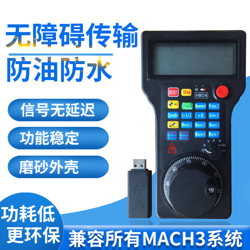 手轮电手轮系统手轮雕刻机电手轮手持
