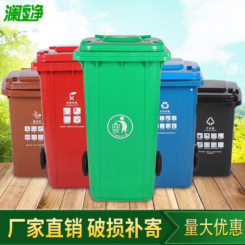 澜净户外垃圾桶升容量挂车分类盖商用社区室外号环卫箱