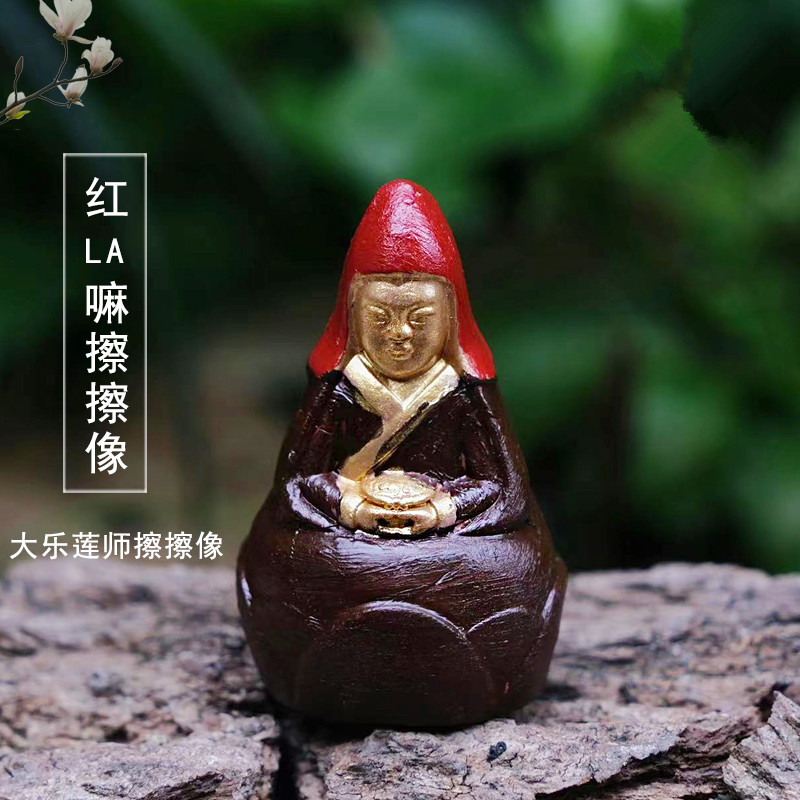 藏式乐莲师擦擦像泥擦擦像红擦擦挂件配饰
