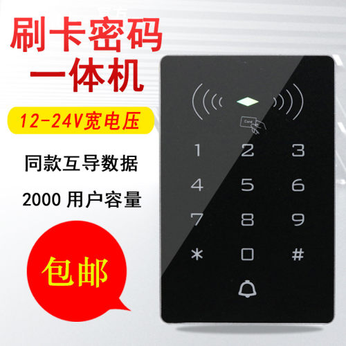 门禁机刷卡密码门禁可接读头门禁机方门禁机