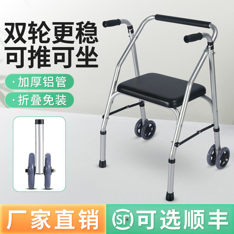 雅德拐棍助行器可坐老人辅助行走助力器轻便手推车折叠摔辅助椅
