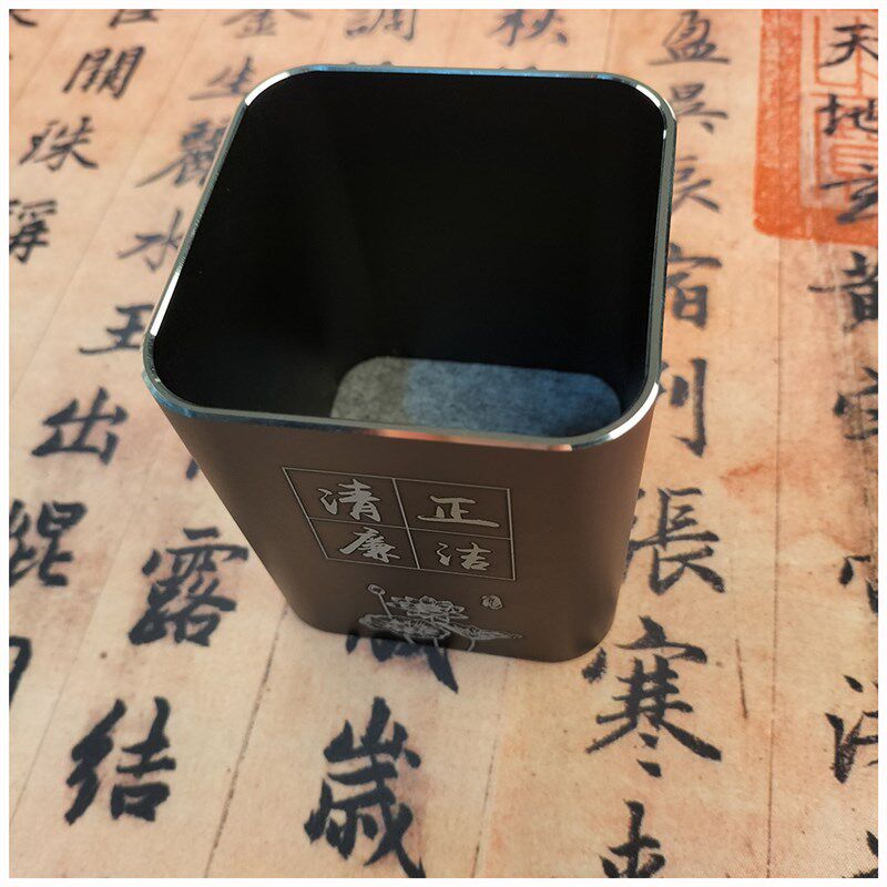 加改字文化用品金属收纳单位定品廉政廉洁铝合金笔筒