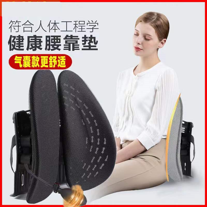 可调人体工腰垫室座椅车用腰靠按摩护腰枕久坐靠背腰靠