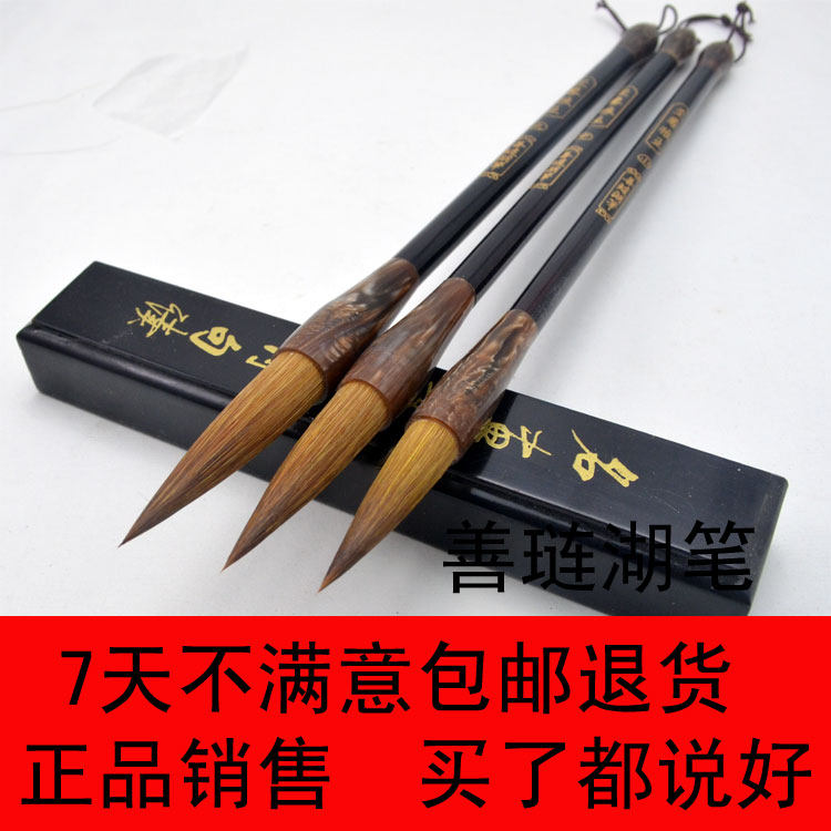毛笔狼毫装楷书行书国画对联兼毫羊毫写布宣纸毛边纸兰竹
