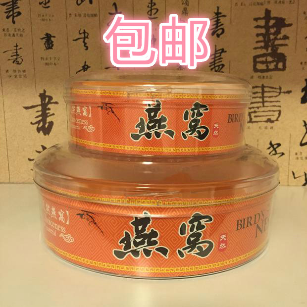 燕窝圆盒品盒盒内盒分装盒烫金圆盒海绵