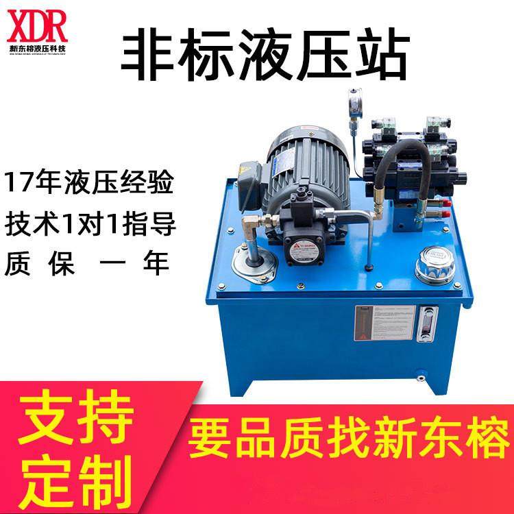 东莞厂家供应液压站5.5W电机液压系统微型液压站液压油泵站定制,电子元器件市场,电机/马达,淘宝优惠券,粉丝福利购,淘宝优惠卷