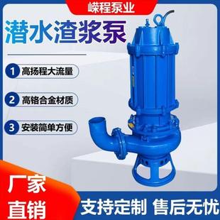 厂家ZJQ潜水渣浆泵吸沙抽泥农用三相搅拌泥浆泵河道清淤抽沙