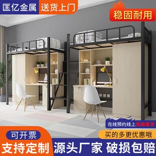 铁艺上床下桌一体组合高低床上铺下柜大学生员工宿舍公寓床经济型