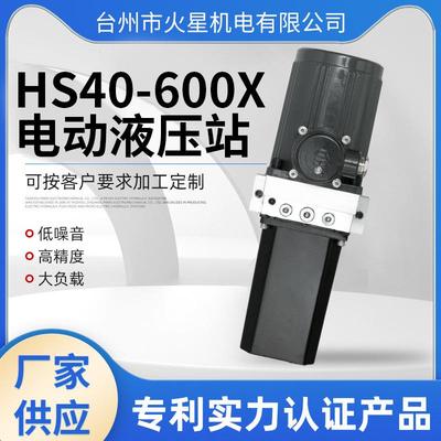 220V交流液压站直流微型液压动力单元厂家直供液压系统