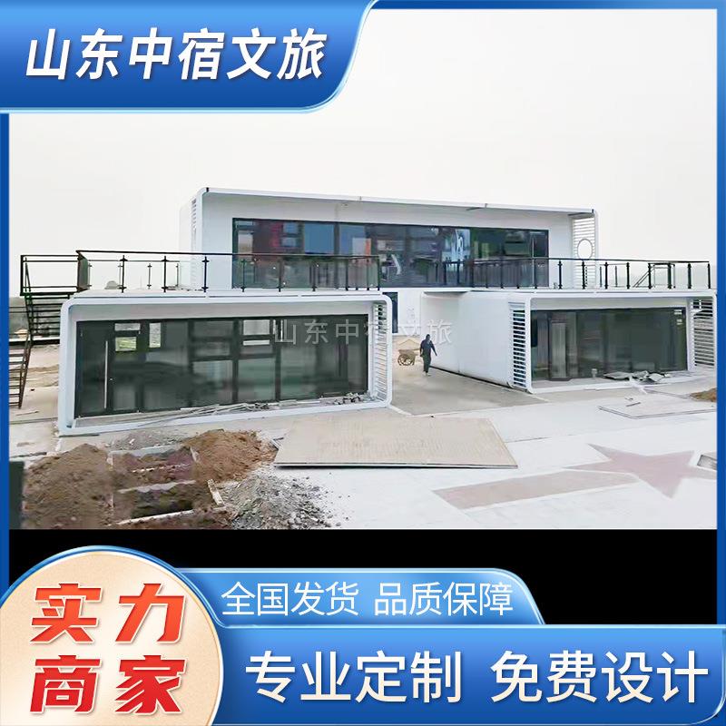集装箱售楼部住人苹果舱售楼处移动苹果仓住宅活动房展厅设计定