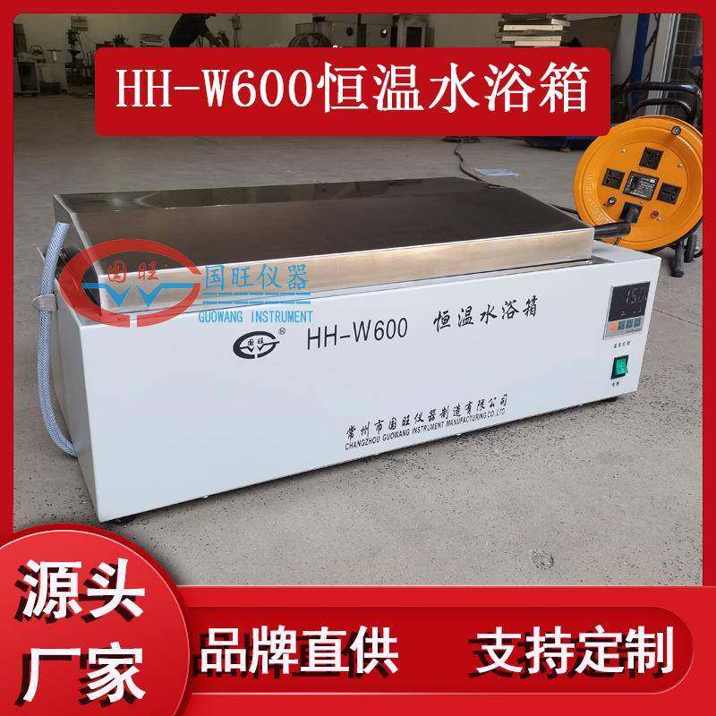 数显恒温水浴锅实验室HH-W600恒温水浴箱加热大尺寸水浴槽可定制,工业油品/胶粘/化学/实验室用品,其他实验室设备,淘宝优惠券,粉丝福利购,淘宝优惠卷