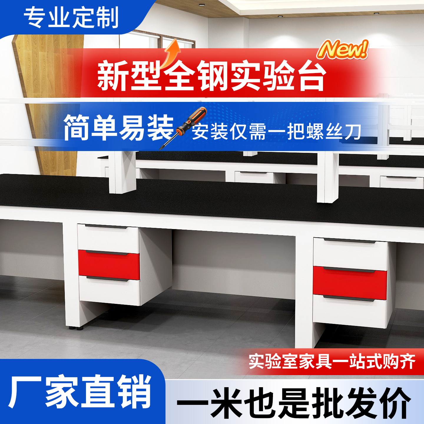 边台化验室理化板承重中央台柜子实验室工作台全钢实验台易装定制