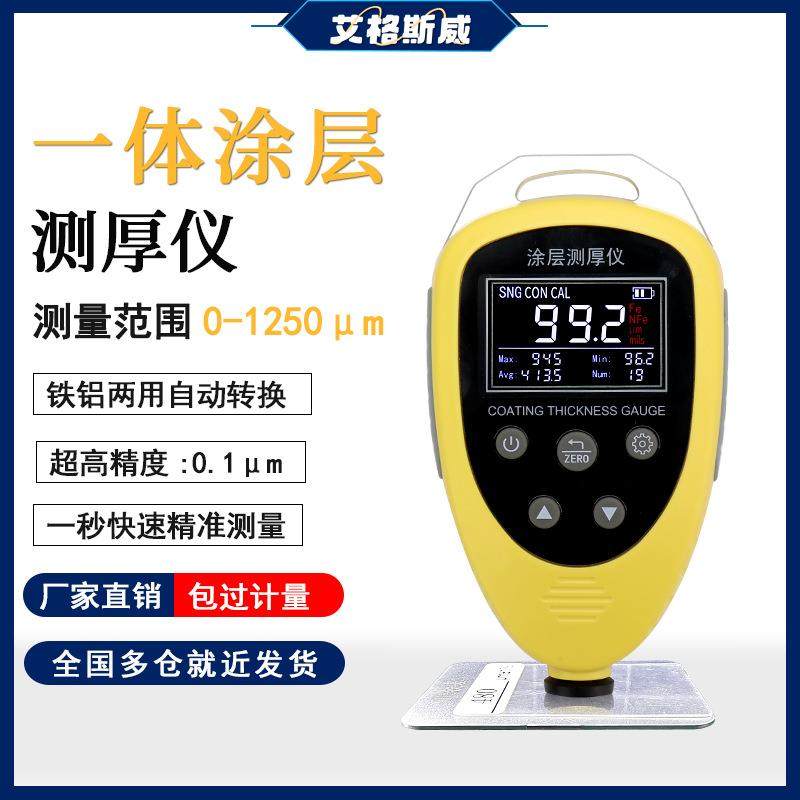 艾格斯威漆膜仪AG-663涂层测厚仪漆膜仪车漆膜仪漆面膜检测仪,工业油品/胶粘/化学/实验室用品,其他实验室设备,淘宝优惠券,粉丝福利购,淘宝优惠卷