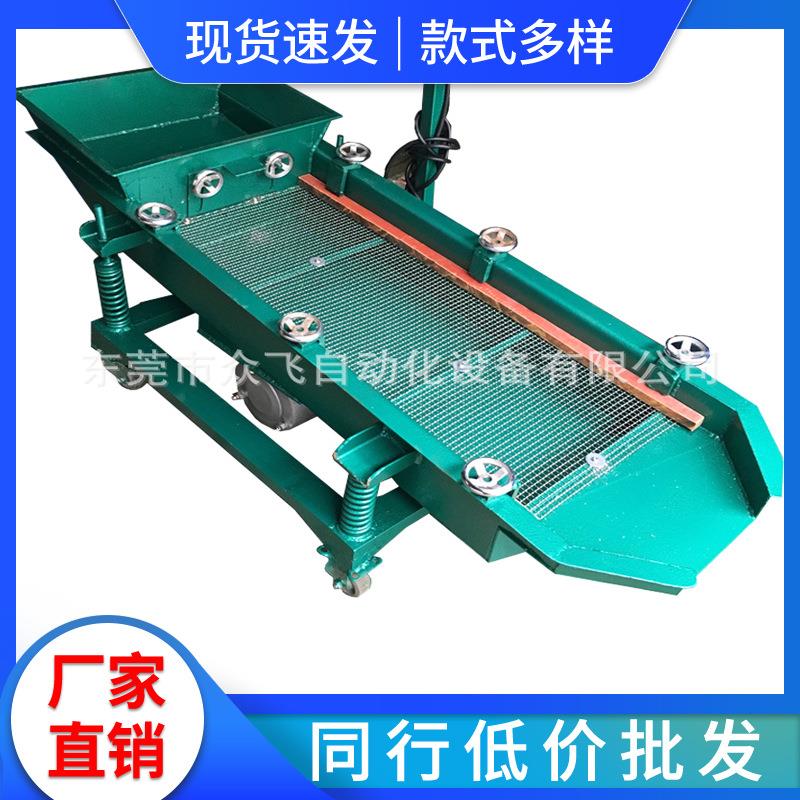 机械厂各种类型非标振动分选机五金磨料筛选机自动直线筛选机