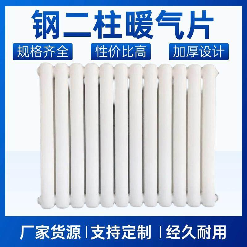 暖气片家用彩钢二柱钢制5散热器壁挂式家直销立式煤改气水暖片,基础建材,其它,淘宝优惠券,粉丝福利购,淘宝优惠卷