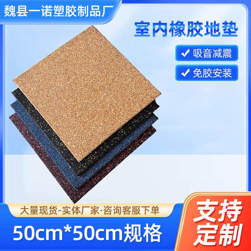 健身房橡胶地垫隔音地胶垫震垫子运动地板橡胶垫哑铃功能性垫子