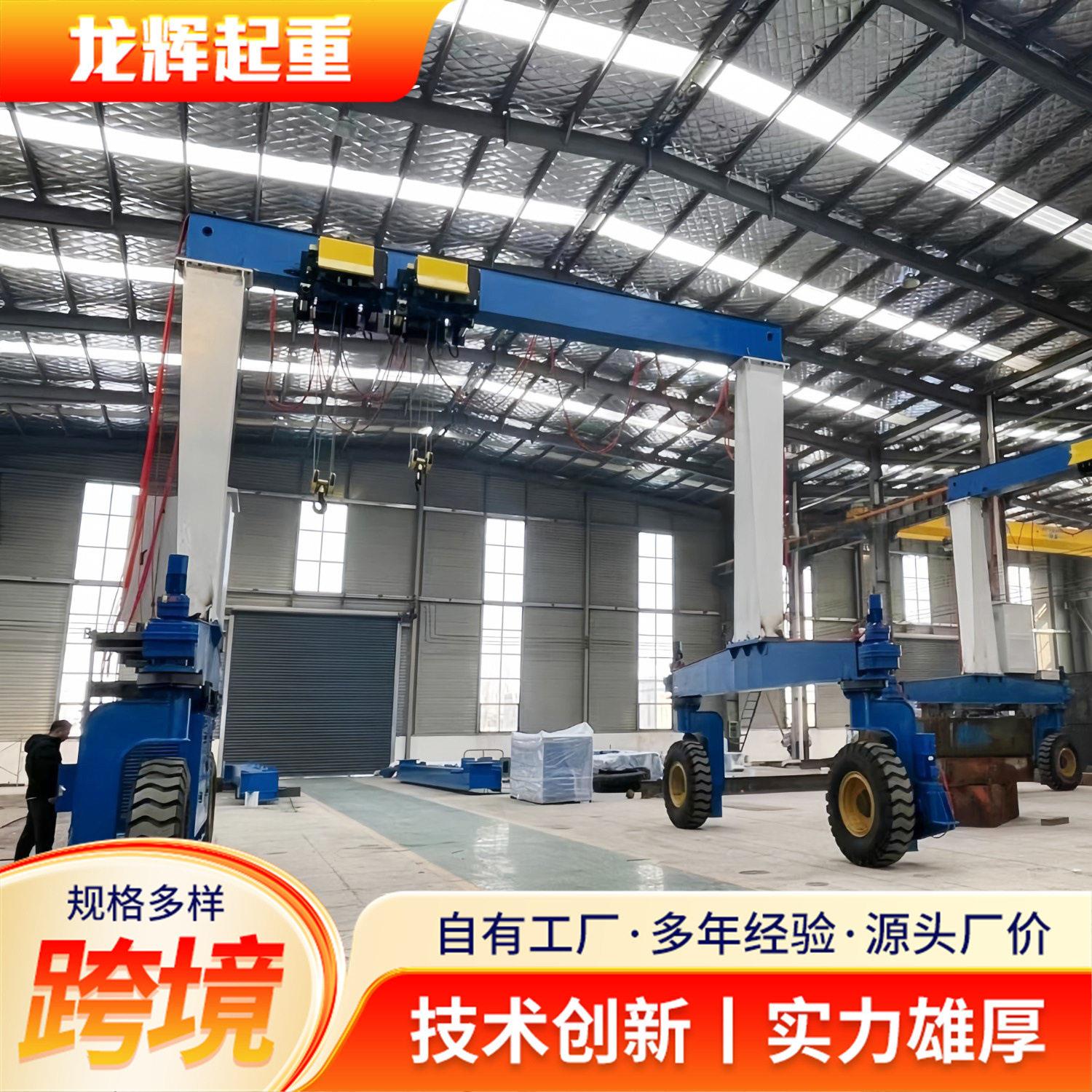 轮胎龙门吊0吨室外吊运轮胎行走门式起重机万向无轨门式轮胎吊