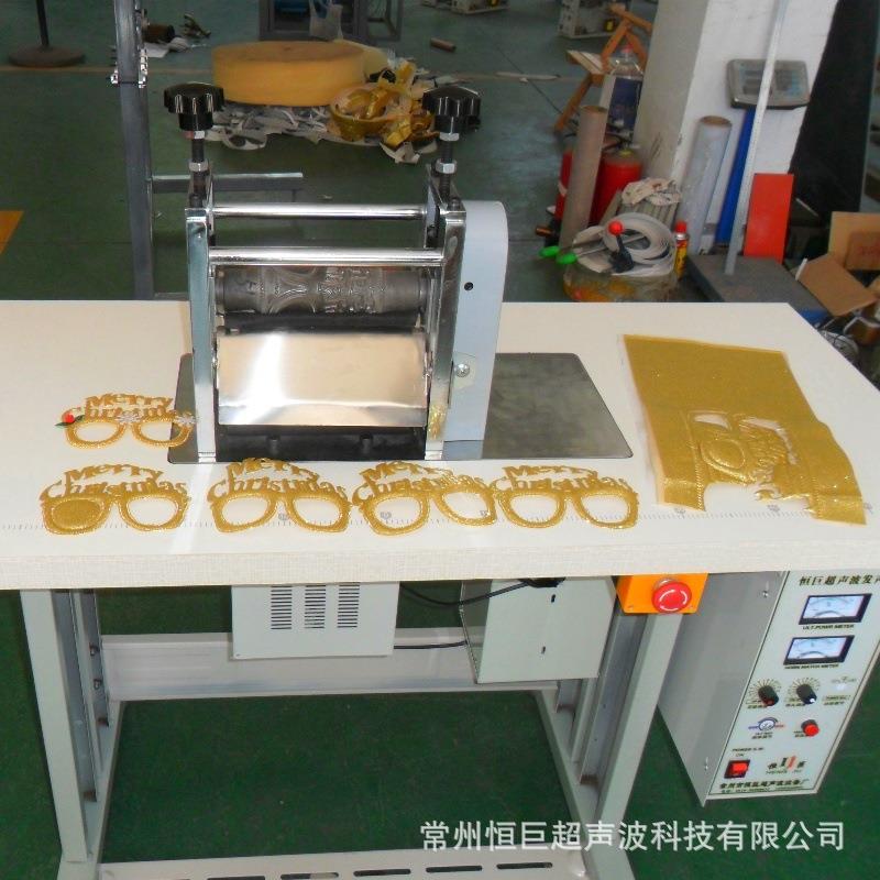 供应饰品圣诞树超声波全自动成型机对外加工