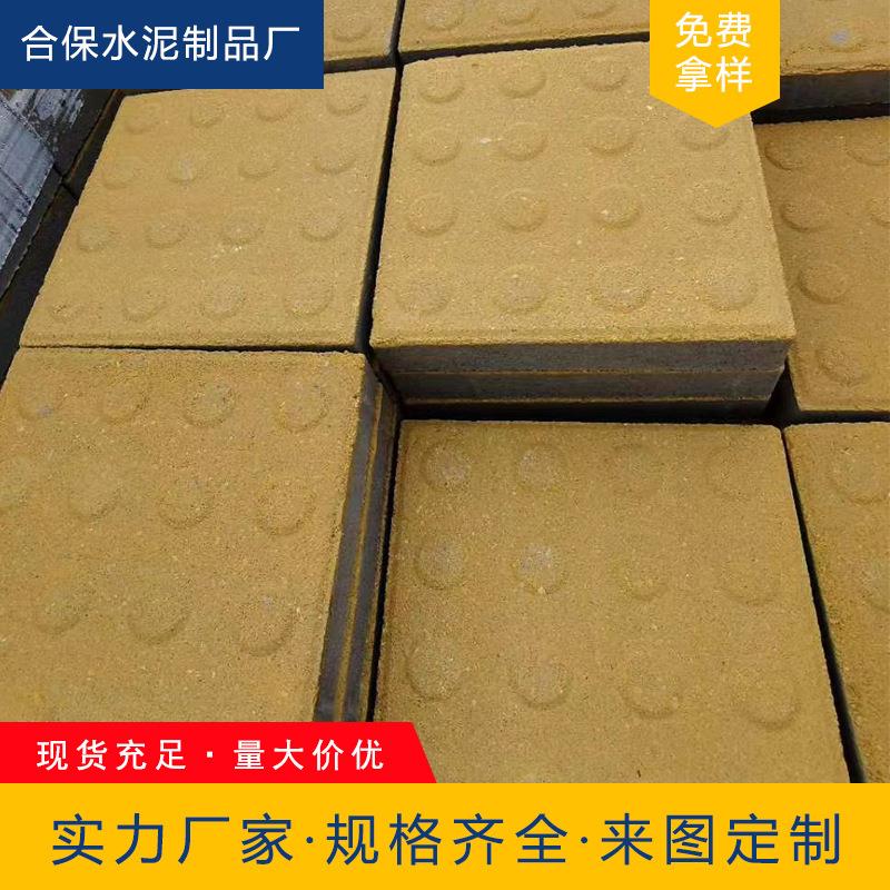 透水砖盲道砖盲点砖圆点砖彩色导盲砖广州佛山中山江门深圳东莞