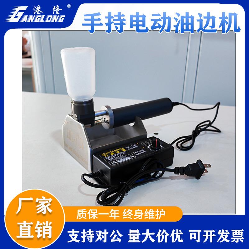 手动油边机手持油边盒电动油边机皮革涂边油边工具成品精密油边机