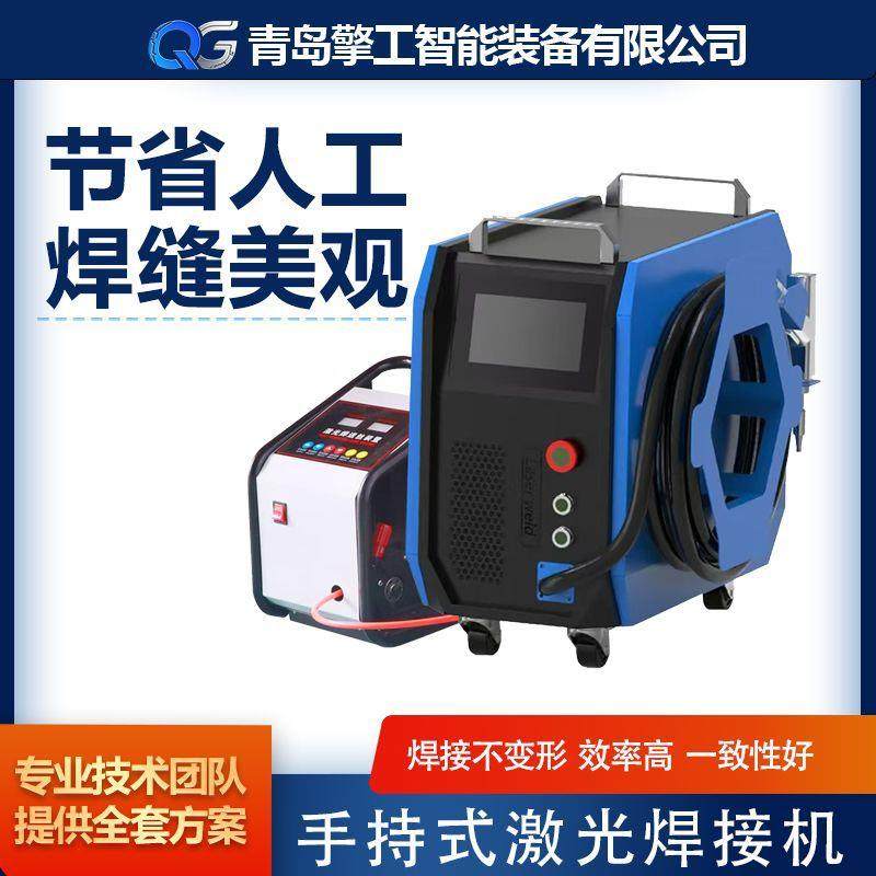 激光焊接机1500W3000W风冷手持式自动焊接机碳钢不锈钢铝合金通用,五金/工具,激光焊机,淘宝优惠券,粉丝福利购,淘宝优惠卷
