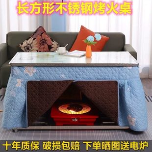 不锈钢烤火桌家用长方形取暖桌餐桌客厅茶几吃饭多功能折叠四方桌