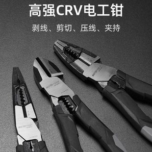 德国麦思德多功能电工尖嘴钳钢丝钳拔线电缆剥线钳压接钳子剪线钳