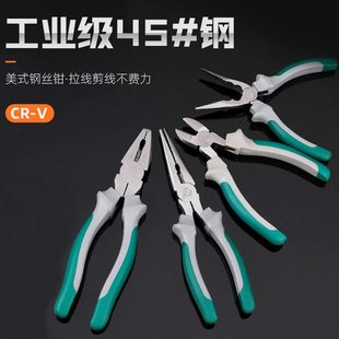 老虎钳8寸6寸虎口钳子尖嘴钳电工工具多功能省力工业级钢丝钳