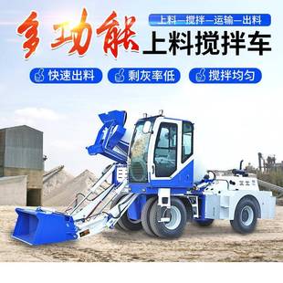 混2拌车一体式 新款 3.54方全自动上料搅拌车水泥搅拌运输车