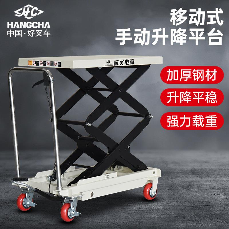 HCAT150A手动平台车液压推车移动式搬运车升降脚踏模具汽修车