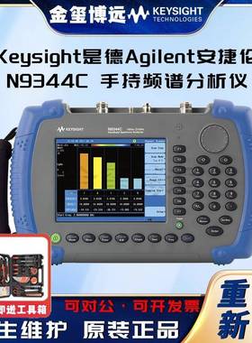 是德KeysightN9344C手持频谱分析仪（HSA）