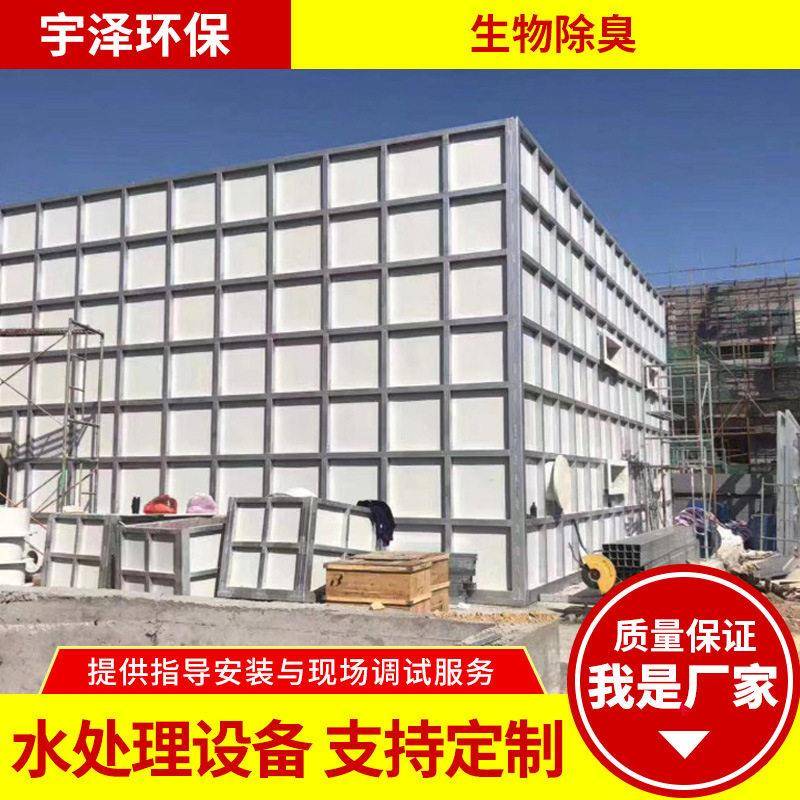 玻璃钢生物除臭曝气生物滤池一体化生物滤床除臭设备生物除臭