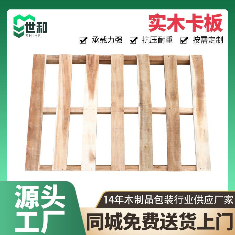 厂家直供IPPC出口仓库周转防潮木托盘全新熏蒸热处理消毒木卡板