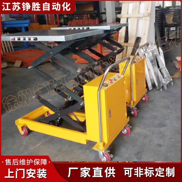 移动电动升降平台车自行式固定升降平台手推小型液压搬运车可移动