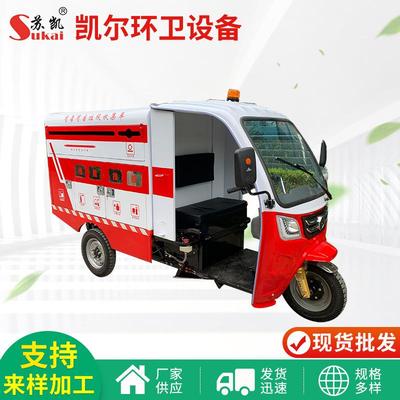厂家供应有毒有害垃圾收集车街道环卫电动垃圾清运车垃圾收集车