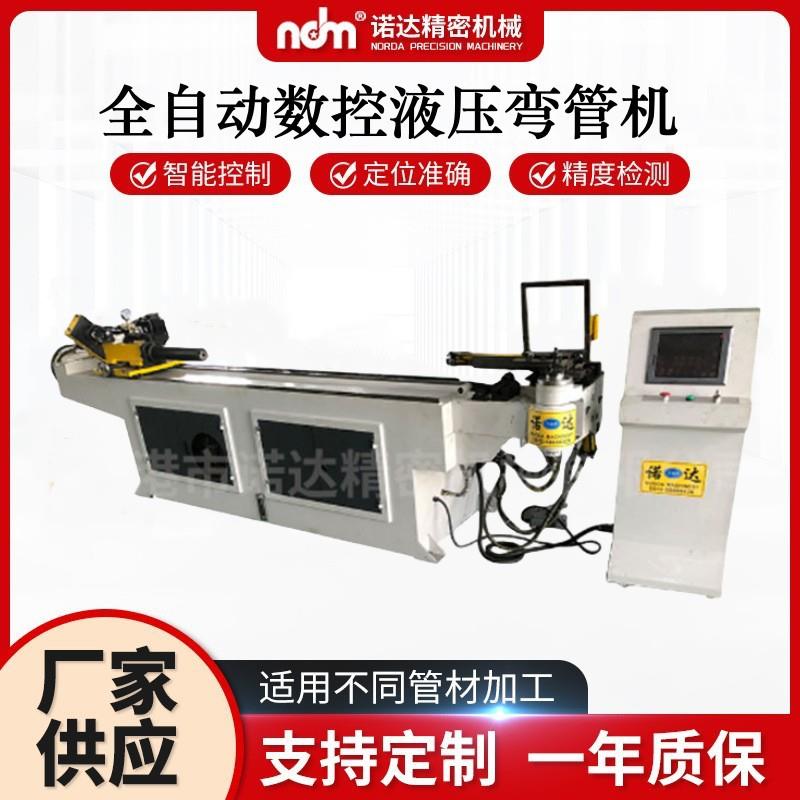 方管圆管多功能弯管机伺服上料折弯机设备全自动数控液压弯管机