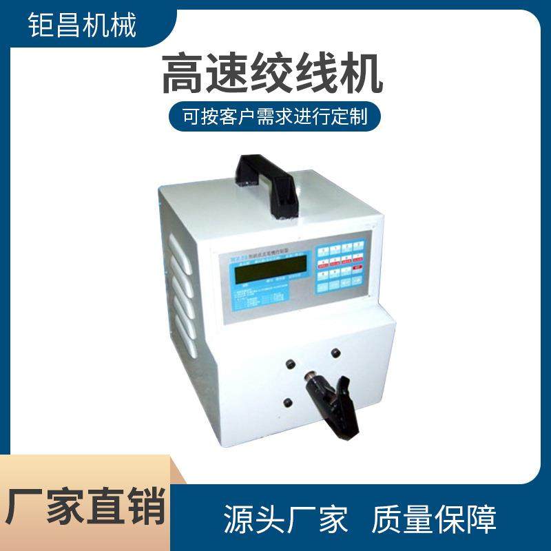 自动高速绞线机自动夹线电子线拧麻花状铜线电动卷捻线扭线机,机械设备,电子产品制造设备,淘宝优惠券,粉丝福利购,淘宝优惠卷