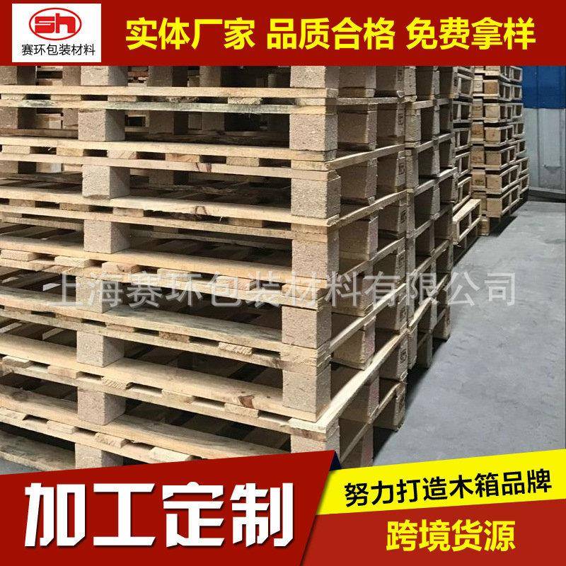 生产供应出口四面进叉木托盘物流叉车松木卡板熏蒸消毒托盘