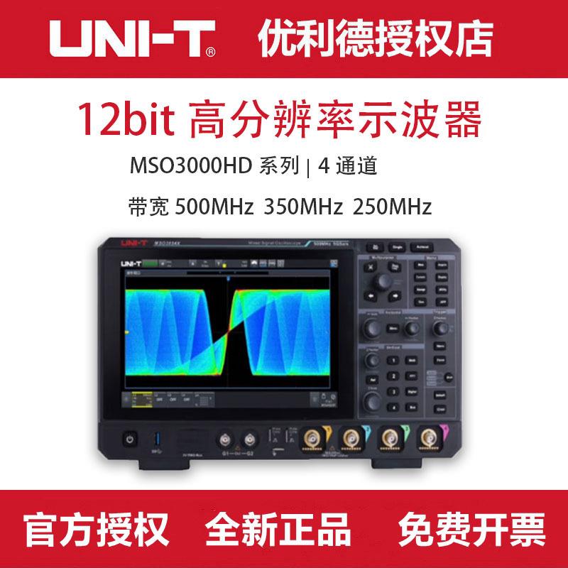 MSO3054HD/MSO3034HD/MSO3024HD高分辨率双通道数字示波器