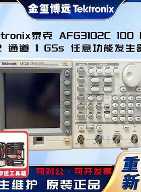 AFG3102C100MHZ,2通道1GSs任意功能发生器