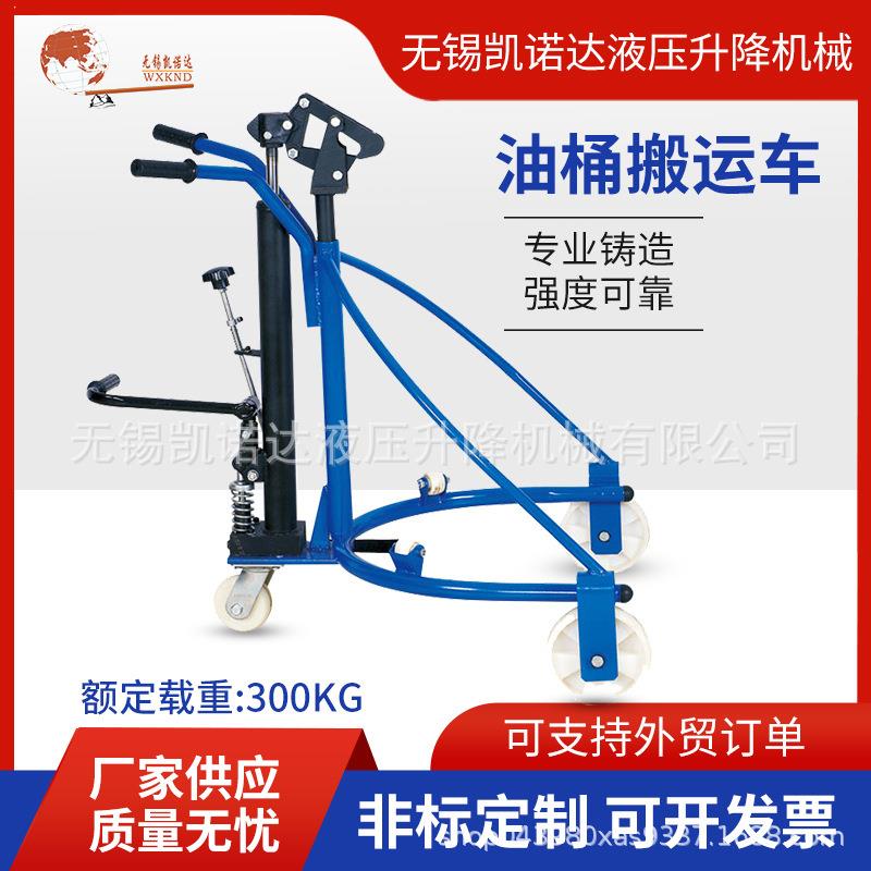 厂家供应油桶车YTC00移动搬运车升高倒料车圆桶装卸车脚踏式