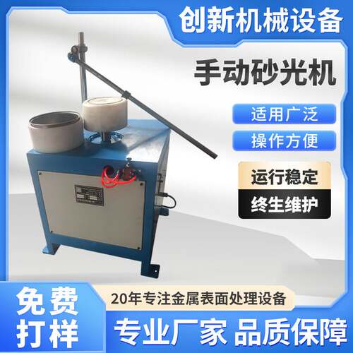同心纹拉丝机外圆小型打磨抛光不锈钢香水盖酒瓶盖除锈去毛刺