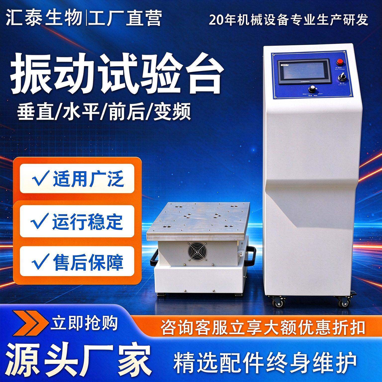 振动试验台包装件垂直水平模拟运输振动台三轴变频电磁震动试验台
