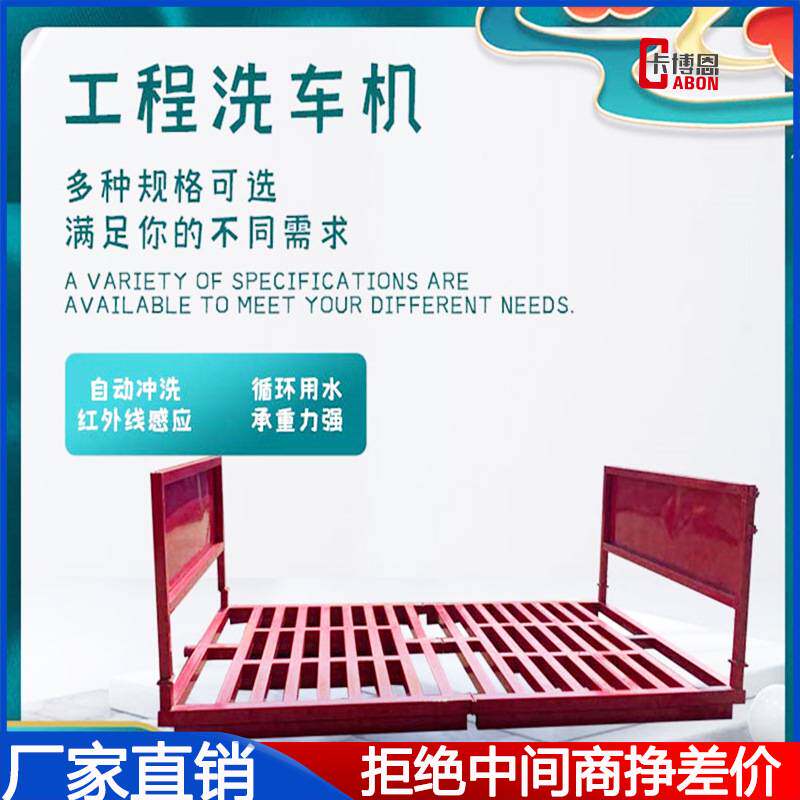 工地洗车机建筑工程洗轮机大型车辆自动感应冲洗平台全自动洗轮机
