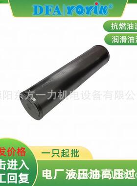 油动机滤芯DP116EA10V/-W安装位置咨询YOYIK王笑